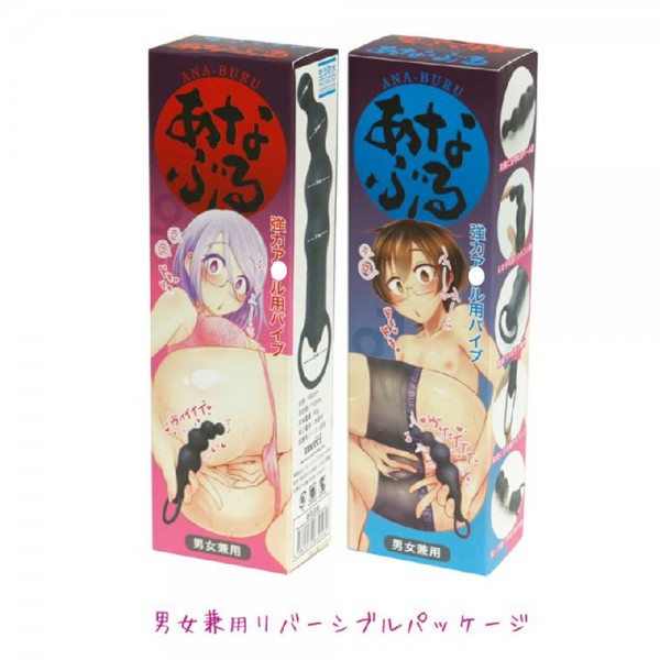 あなぶる
