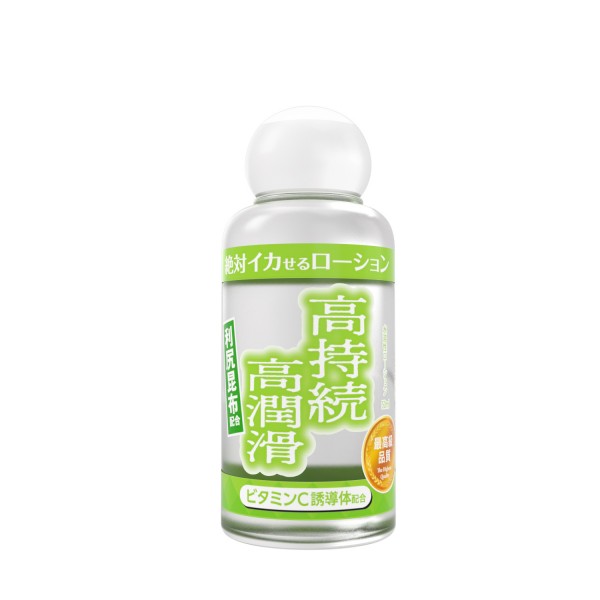絶対イカせるローション 高持続・高潤滑タイプ 50ml [ミニボトル] 第2弾