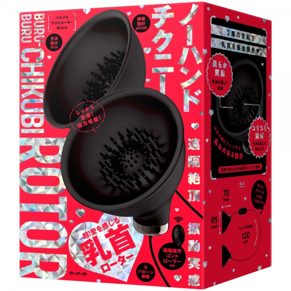 遠隔絶頂　振動実感　BURU-BURU　CHIKUBI　ROTOR[ブルブルチクビローター]　black