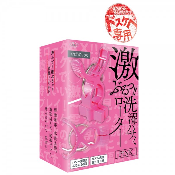 ※廃番　激ぶるっ!!洗濯バサミローター　PINK