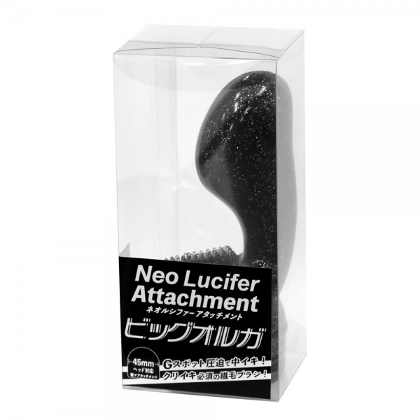 Neo　Luciferアタッチメント(ビッグオルガ)