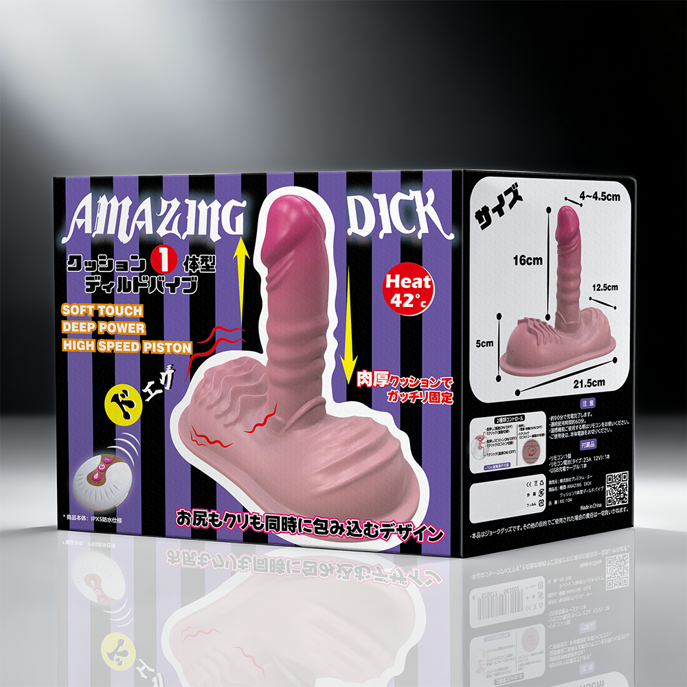 【極筋　Ａｍａｚｉｎｇ　Ｄｉｃｋ】クッション１体型ディルドバイブ