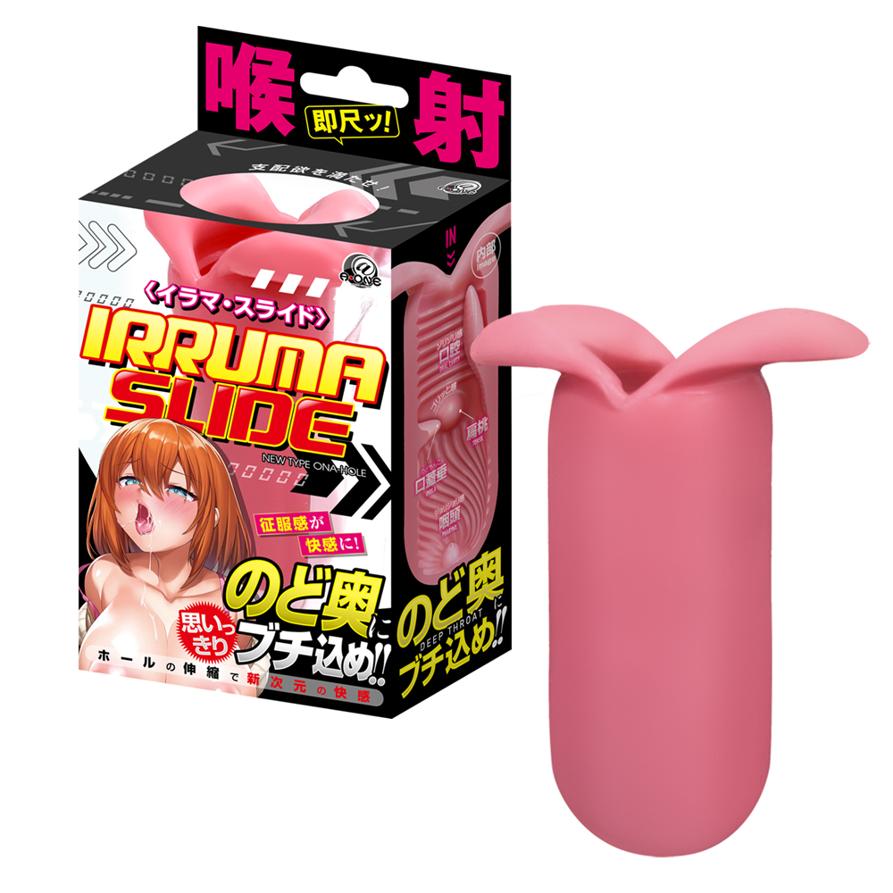 イラマスライド