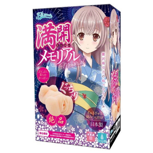 ※廃番　満開メモリアル