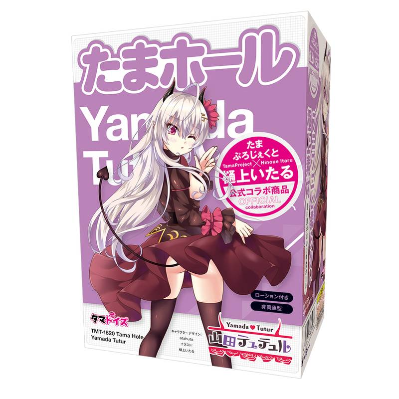 たまホール 山田テュテュル