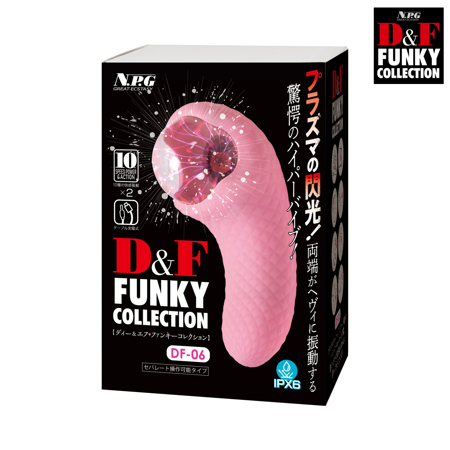 D&F ファンキーコレクション DF-06