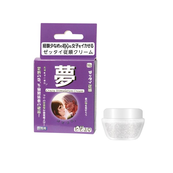 ゼッタイ従順クリーム 夢 10g