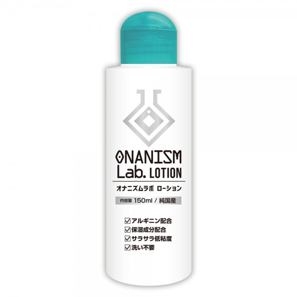 オナニズムラボローション 150ml