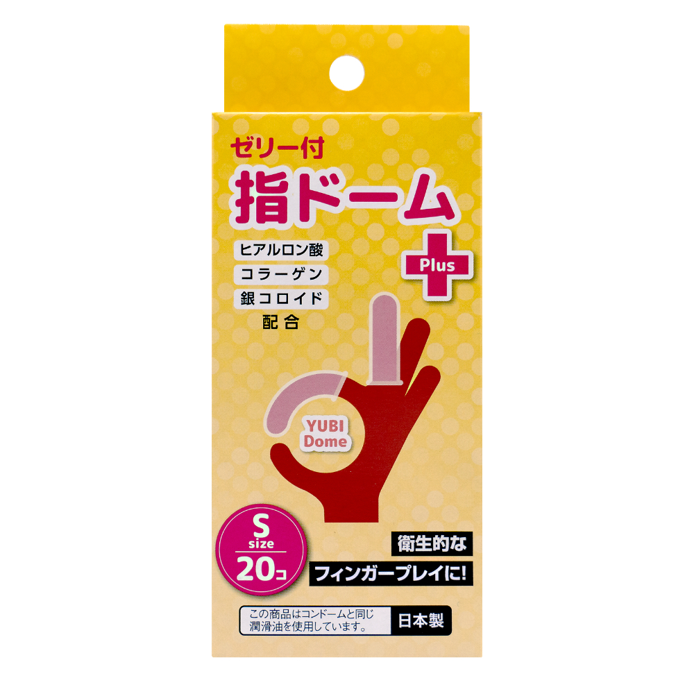 指ドームＰｌｕｓ　２０個入　Ｓ