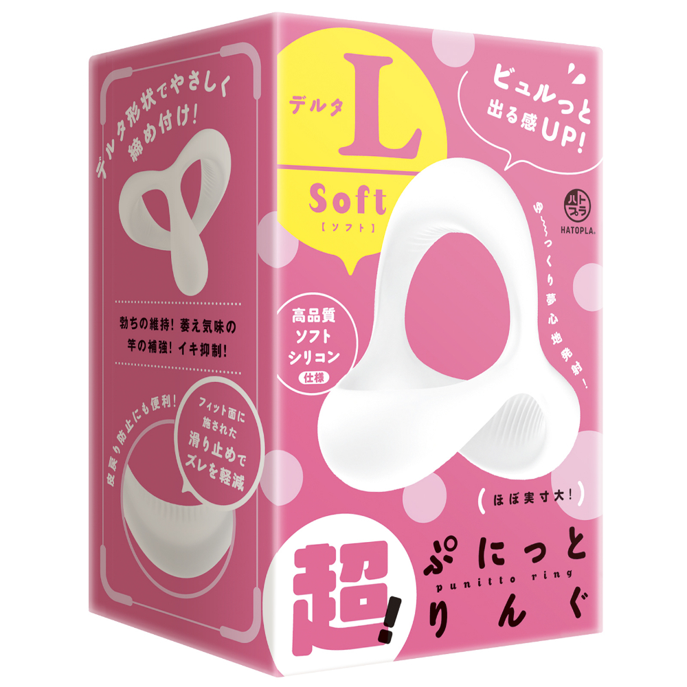 超！　ぷにっとりんぐ　デルタＬ　ソフト