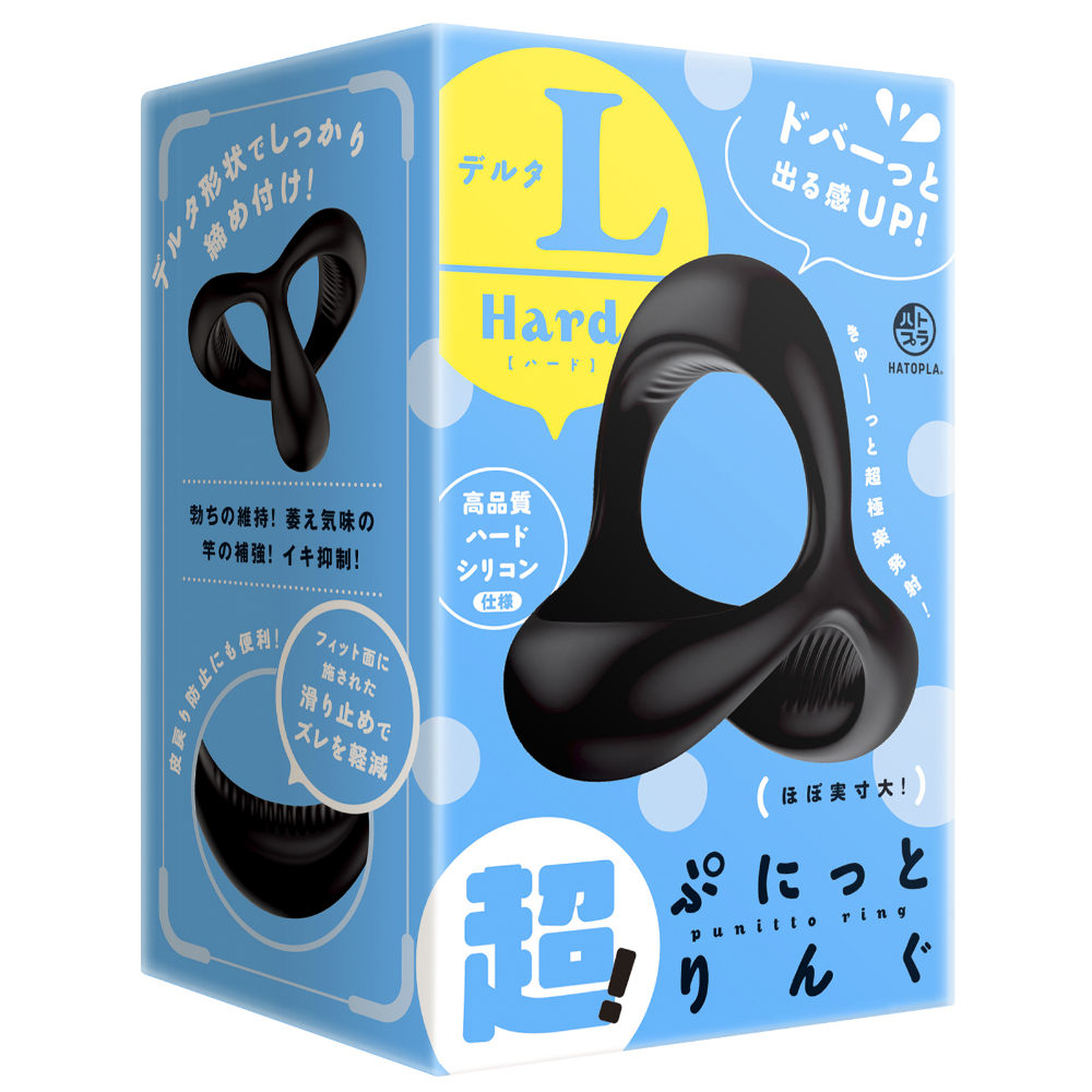 超！　ぷにっとりんぐ　デルタＬ　ハード