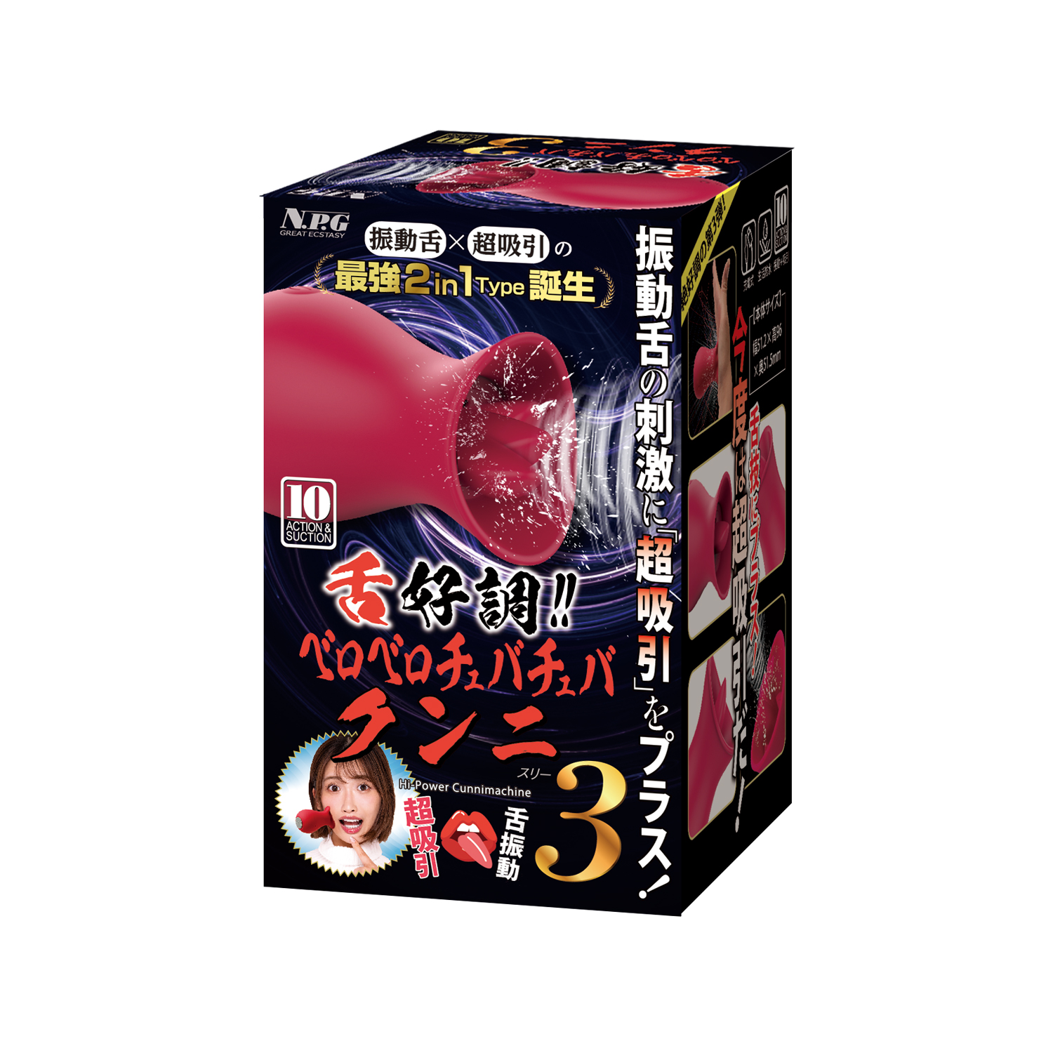 舌好調!! ベロベロチュバチュバクンニ 3