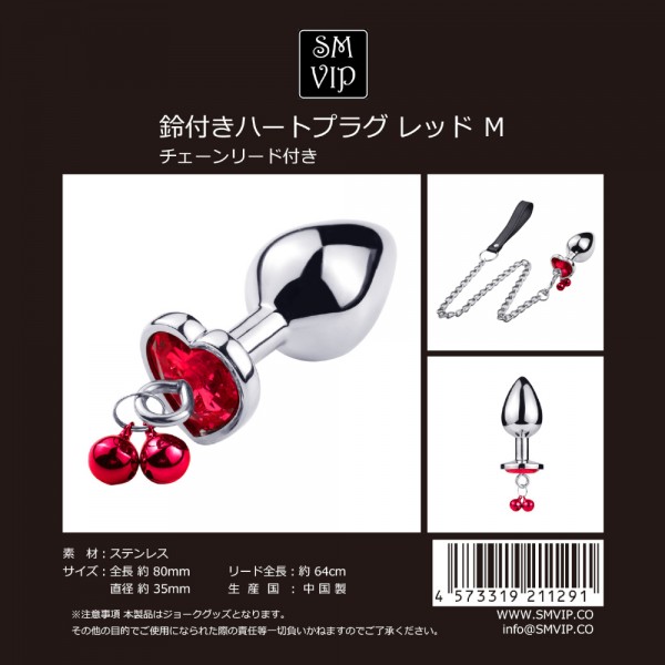 鈴付きハートプラグ レッド M