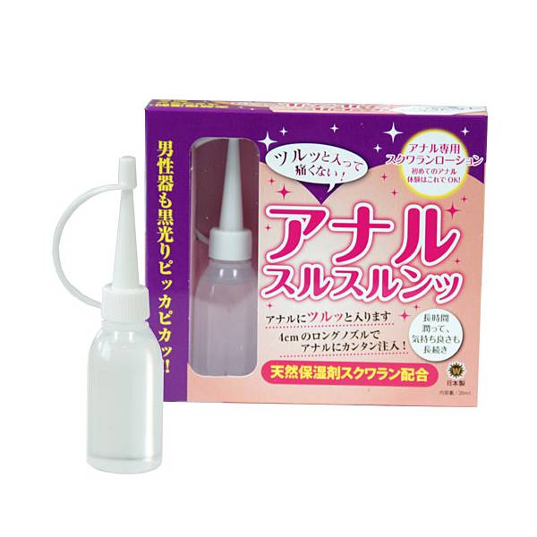 ※廃番　アナルスルスルンッ
