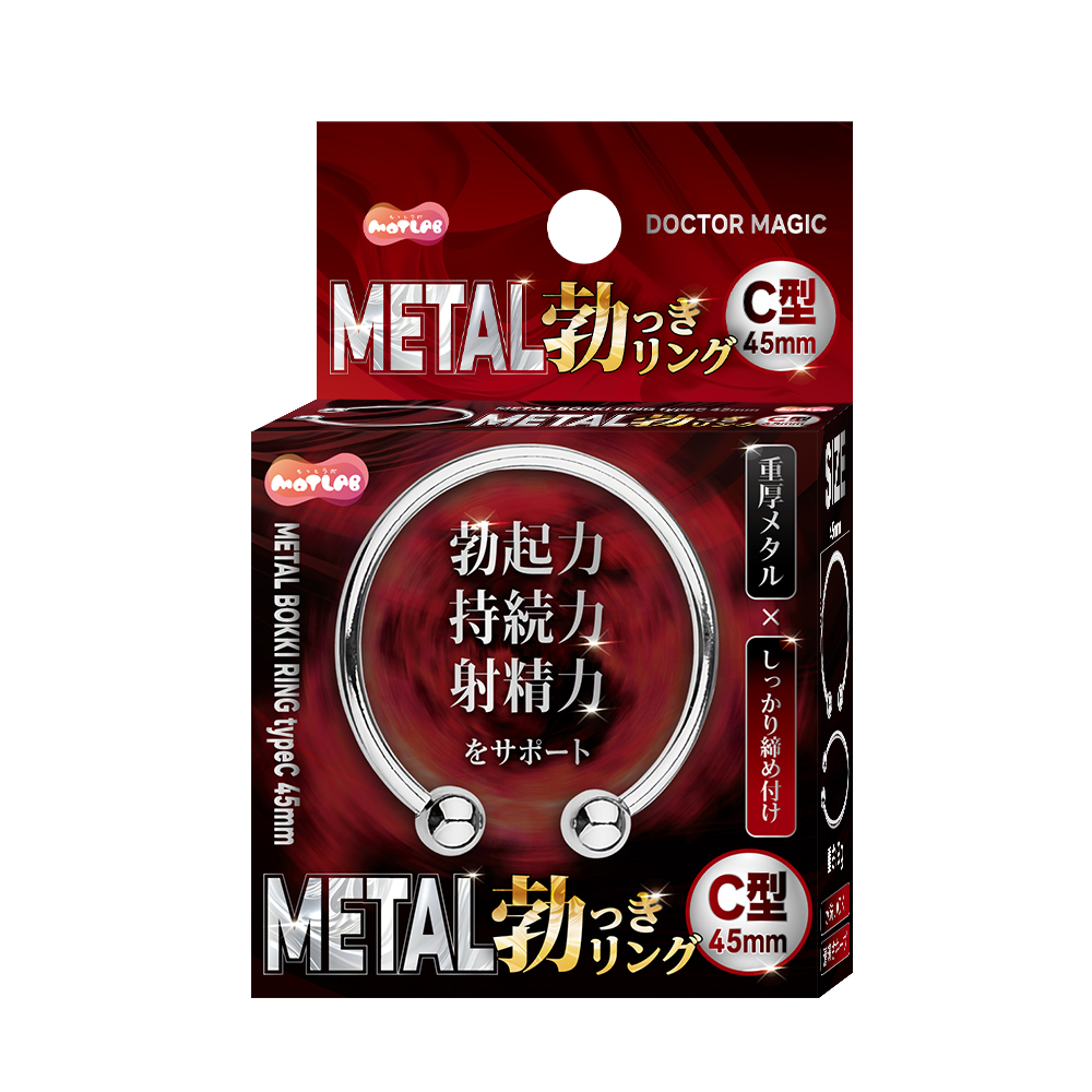 DOCTOR MAGIC メタル勃っきリング C型45mm