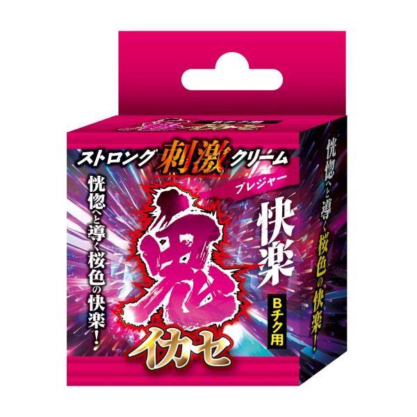 鬼イカセ ストロング刺激クリーム　プレジャー[Bチク用][日本製]