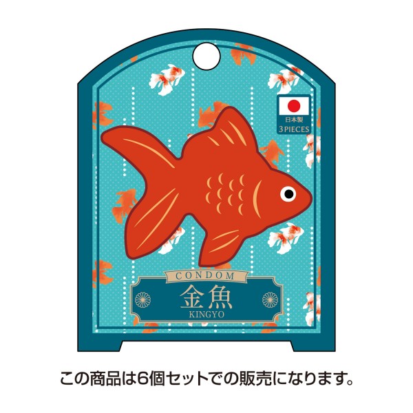 凸凹堂　NipponのCONDOM　金魚　6個セット