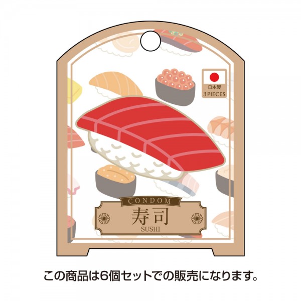 凸凹堂　NipponのCONDOM　寿司　6個セット