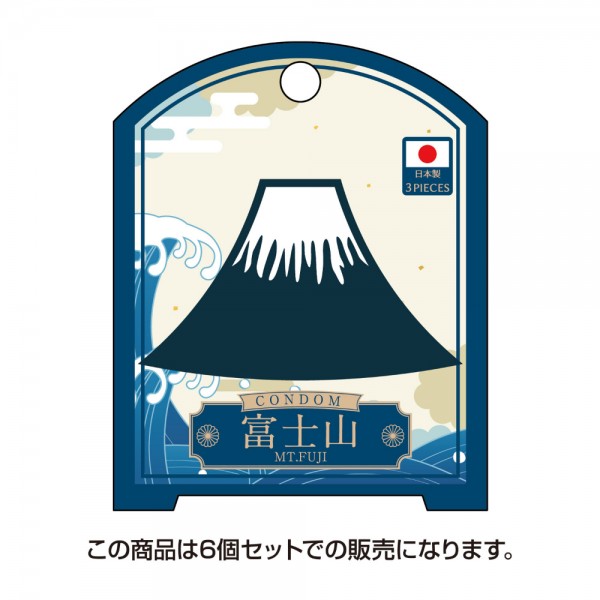 凸凹堂　NipponのCONDOM　富士山　6個セット