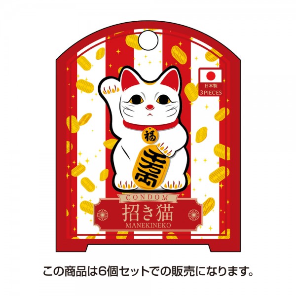 凸凹堂　NipponのCONDOM　招き猫　6個セット