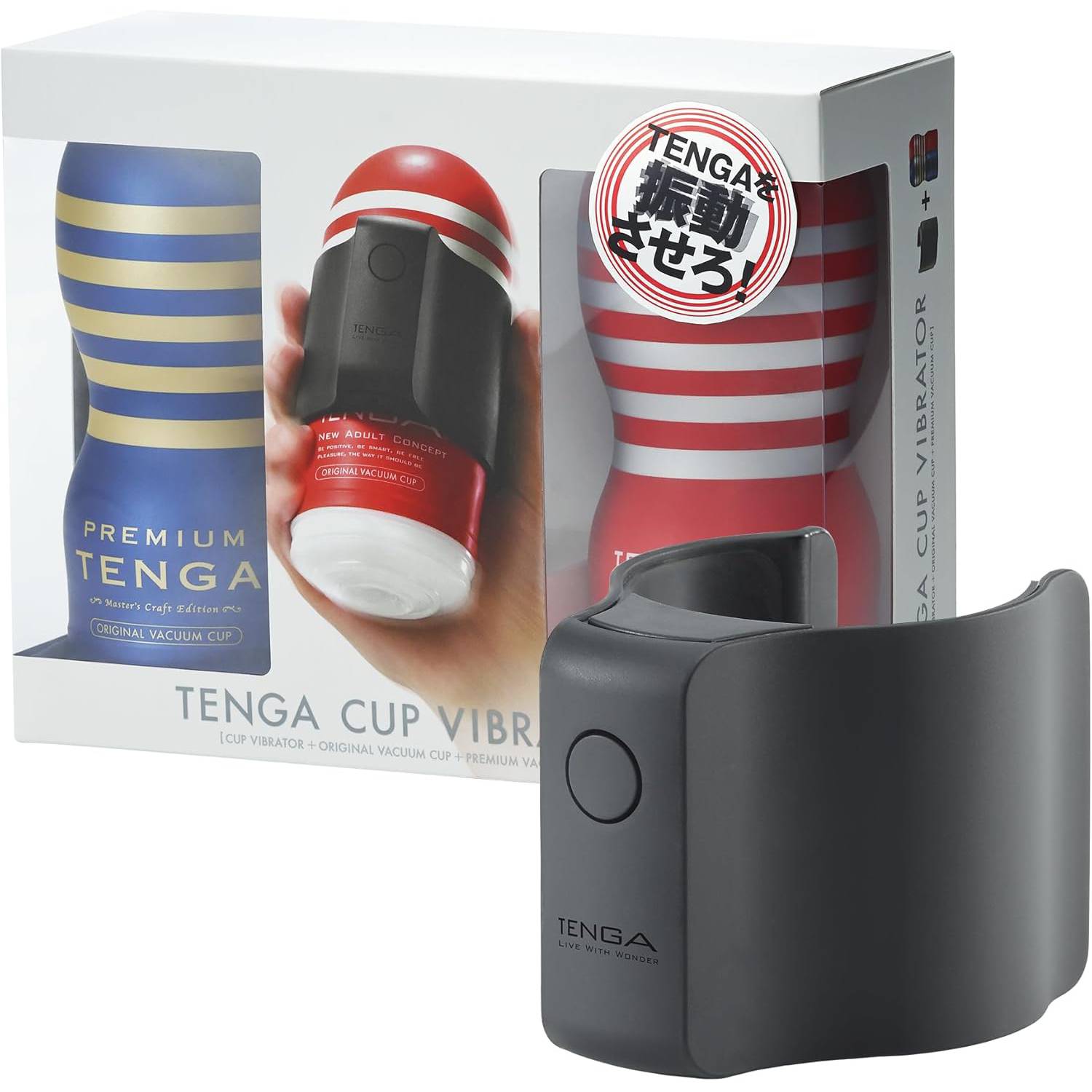 TENGA CUP VIBRATOR 初回限定セット