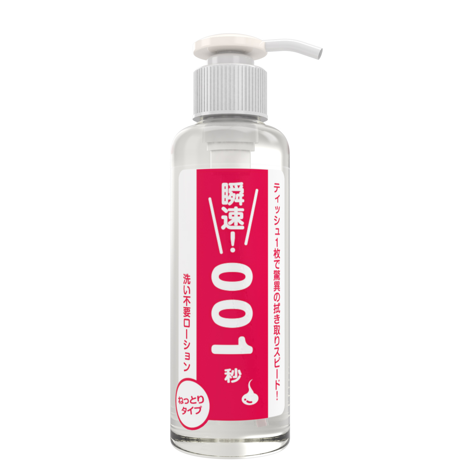 洗い不要ローション 瞬速!001秒 180ml　ねっとりタイプ