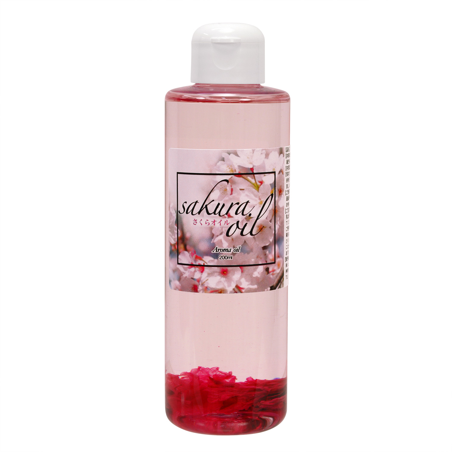 さくらオイル 200ml