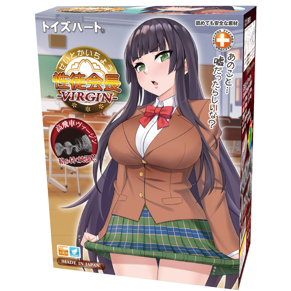 性徒会長 -ヴァージン-