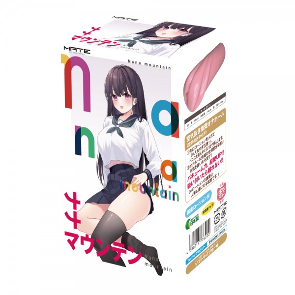 Nana mountain(ナナマウンテン)