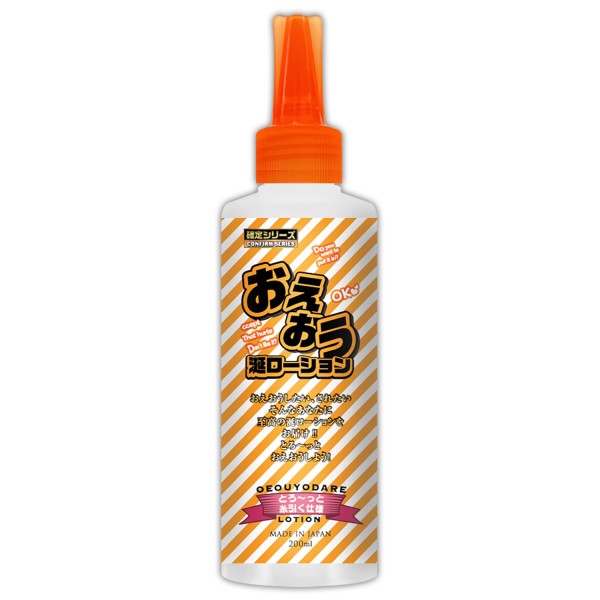 おえおう涎ローション [とろ～っと糸引く仕様] 200ml