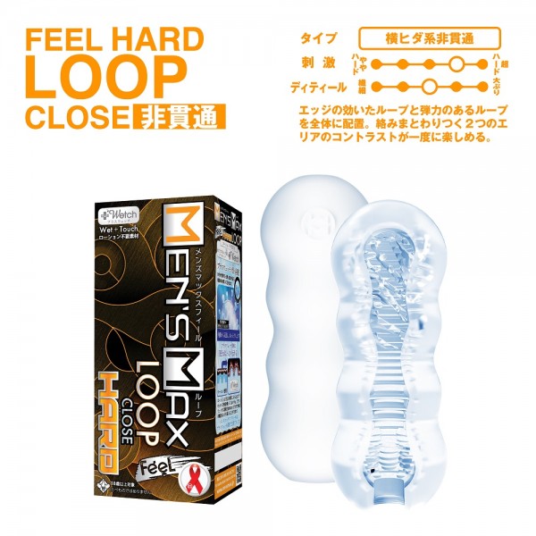 MEN'S MAX FEEL ループハード 非貫通