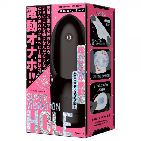 SUPER　VIBRATION　HOLE[スーパーバイブレーションホール]