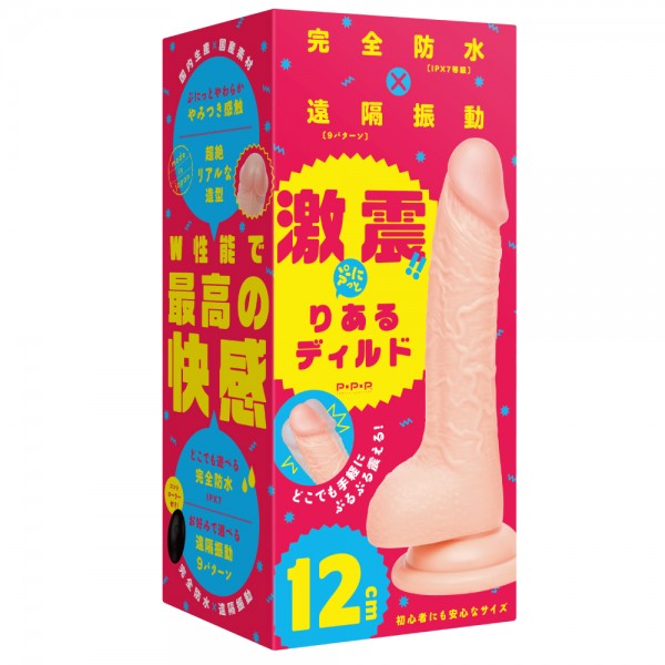 ※廃番　激震!!ぷにっとりあるディルド12cm
