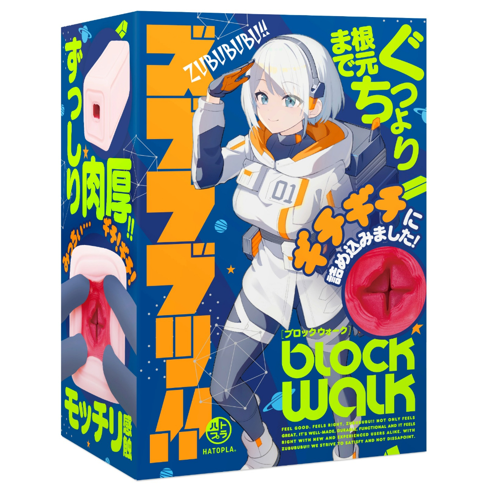 ズブブブッ！！－ＢＬＯＣＫＷＡＬＫ－