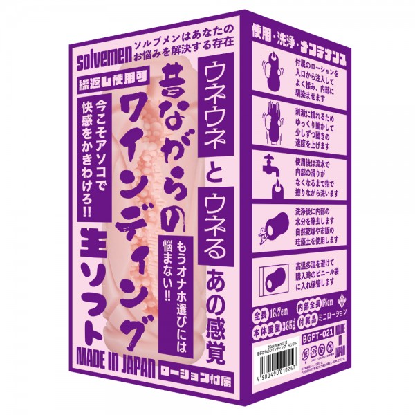 昔ながらのワインディング　生ソフト