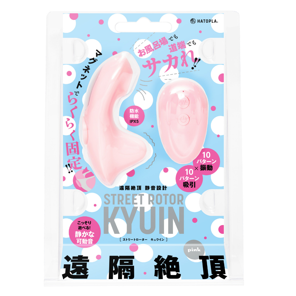 遠隔絶頂　静音設計　ＳＴＲＥＥＴ　ＲＯＴＯＲ　ＫＹＵＩＮ［ストリートローターキュウイン］　ｐｉｎｋ