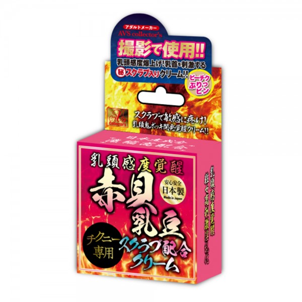 乳頭感度覚醒　赤貝乳豆スクラブ配合クリーム