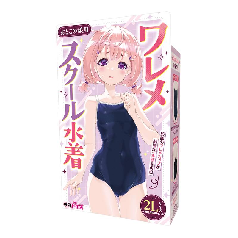ワレメスクール水着　おとこの娘用
