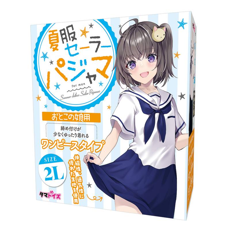夏服セーラーパジャマ　おとこの娘用