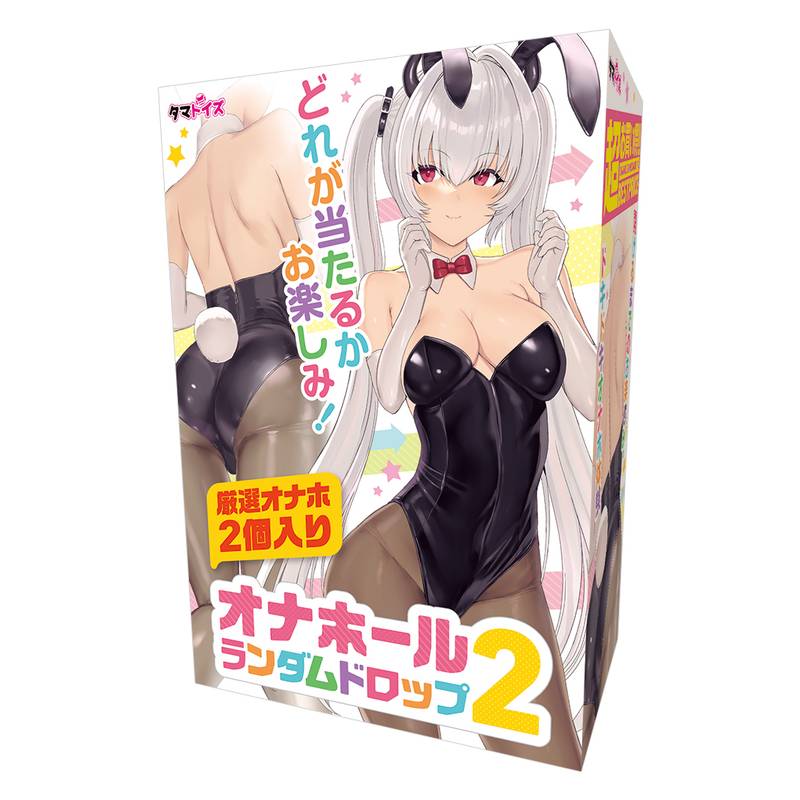 オナホールランダムドロップ 2
