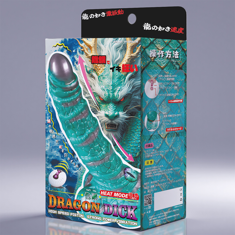 【龍鱗　　Ｄｒａｇｏｎ　Ｄｉｃｋ】　リモコンディルドバイブ