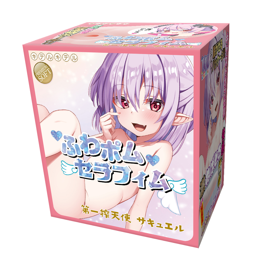 ふわポムセラフィム　第一搾天使　サキュエル