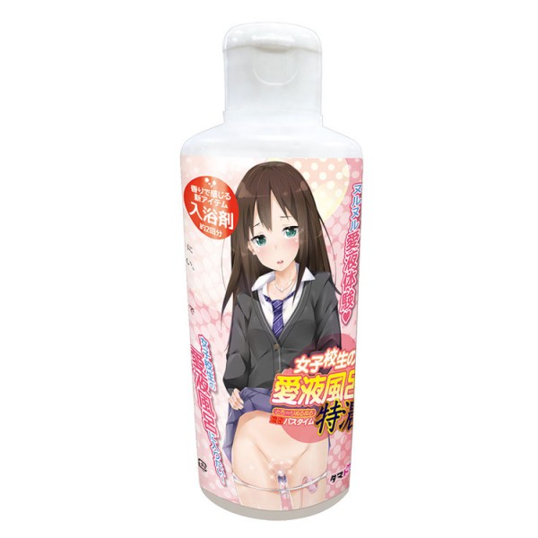 ※廃番　女子校生の愛液風呂 特濃