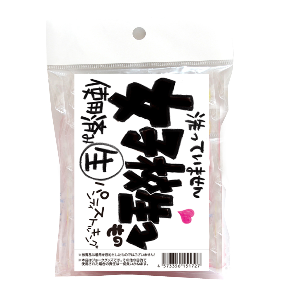 女子校生もの使用済みパンティストッキング