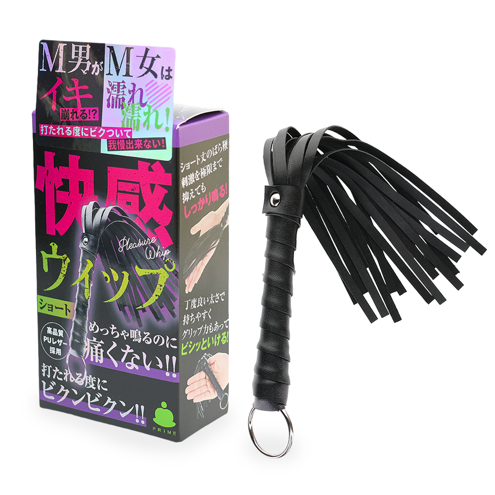 快感ウィップ　ショート