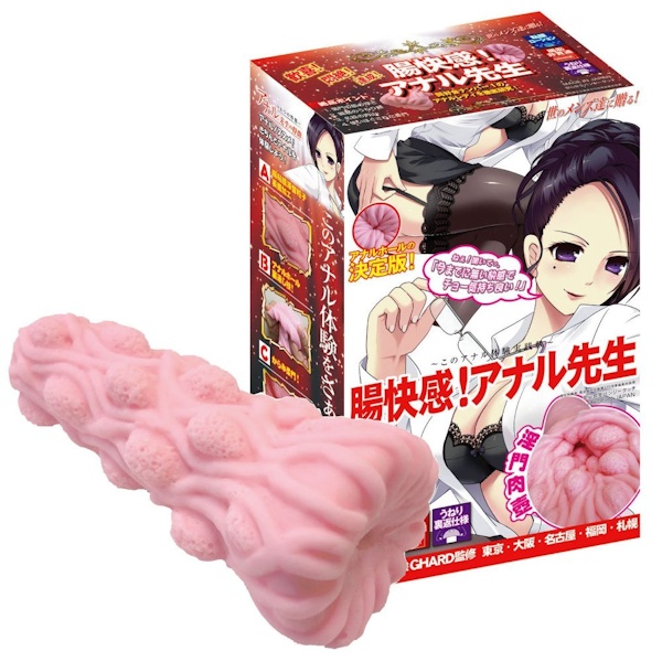 腸快感!アナル先生