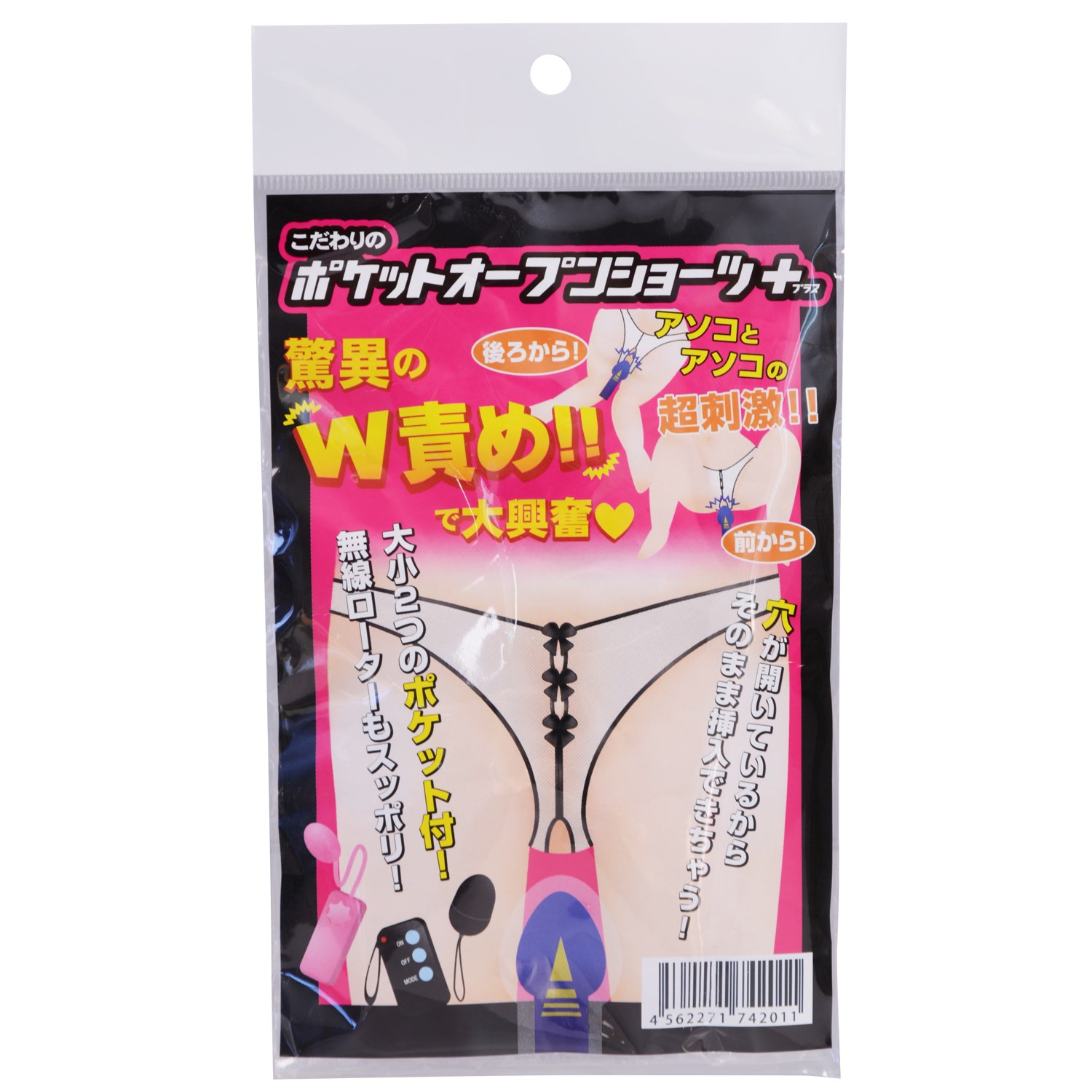 こだわりのポケットオープンショーツ+