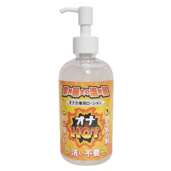 オナホ専用ローション「オナHOT」洗い不要