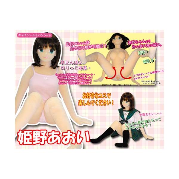 ※廃番　姫野あおい