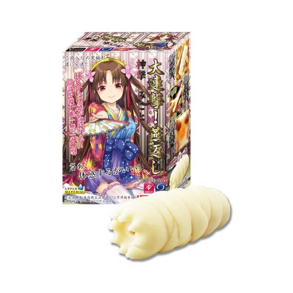 ※廃番　大連撃!燕返し 神撃 みこと